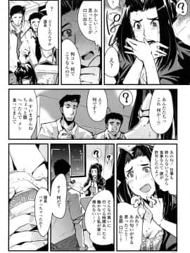 [内々けやき] 戻れない彼女_0108