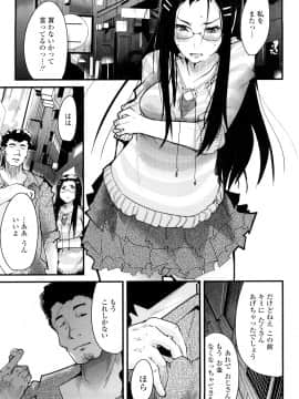 [内々けやき] 戻れない彼女_0045