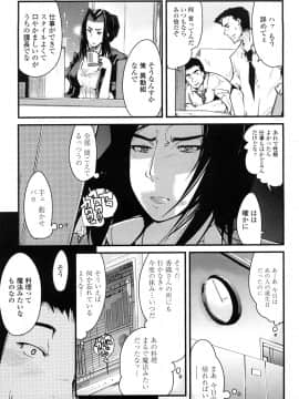 [内々けやき] 戻れない彼女_0105