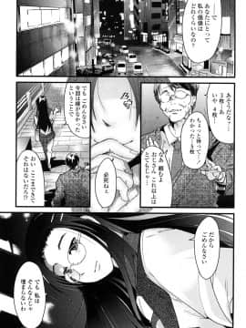 [内々けやき] 戻れない彼女_0009