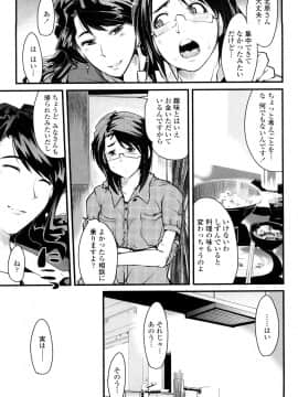 [内々けやき] 戻れない彼女_0081