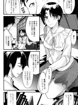 [内々けやき] 戻れない彼女_0170