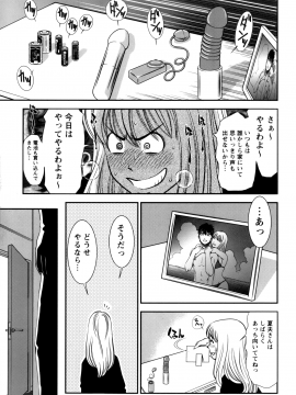 [杉友カヅヒロ] 人妻の吐息_P195