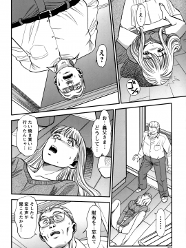 [杉友カヅヒロ] 人妻の吐息_P036