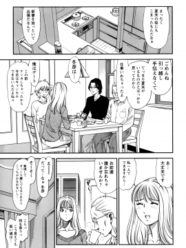 [杉友カヅヒロ] 人妻の吐息_P027