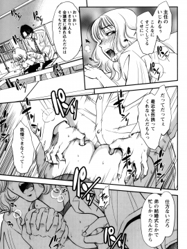 [杉友カヅヒロ] 人妻の吐息_P149