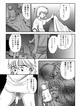 [杉友カヅヒロ] 人妻の吐息_P083