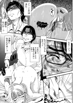 [杉友カヅヒロ] 人妻の吐息_P173