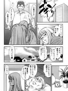 [杉友カヅヒロ] 人妻の吐息_P054