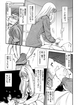 [杉友カヅヒロ] 人妻の吐息_P059