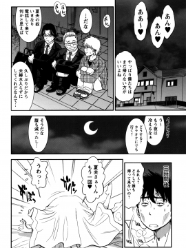 [杉友カヅヒロ] 人妻の吐息_P210