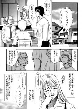 [杉友カヅヒロ] 人妻の吐息_P133