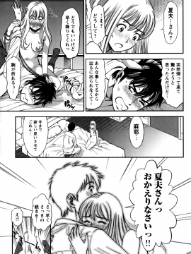 [杉友カヅヒロ] 人妻の吐息_P209