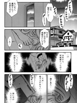 [杉友カヅヒロ] 人妻の吐息_P136