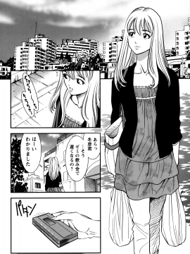 [杉友カヅヒロ] 人妻の吐息_P192