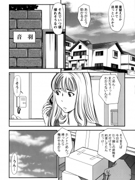 [杉友カヅヒロ] 人妻の吐息_P026