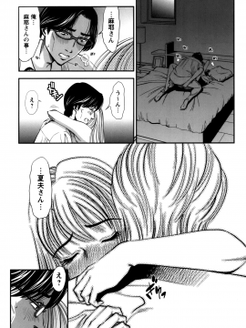 [杉友カヅヒロ] 人妻の吐息_P187