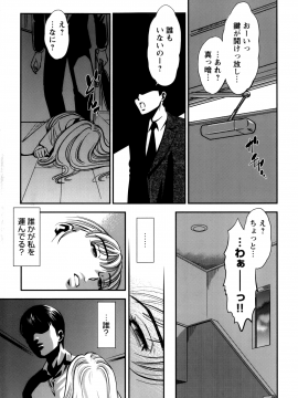 [杉友カヅヒロ] 人妻の吐息_P137