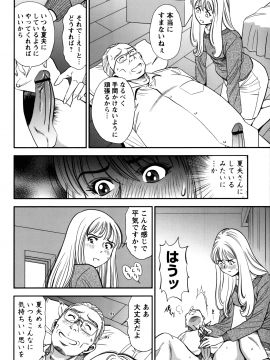 [杉友カヅヒロ] 人妻の吐息_P058