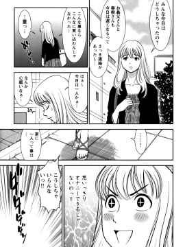 [杉友カヅヒロ] 人妻の吐息_P193