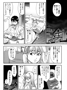 [杉友カヅヒロ] 人妻の吐息_P098