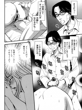 [杉友カヅヒロ] 人妻の吐息_P174