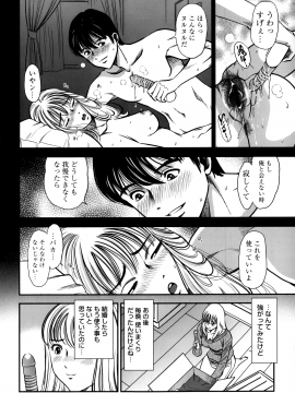 [杉友カヅヒロ] 人妻の吐息_P034