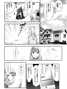 [杉友カヅヒロ] 人妻の吐息_P018