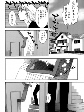 [杉友カヅヒロ] 人妻の吐息_P194