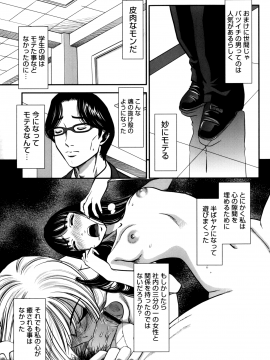 [杉友カヅヒロ] 人妻の吐息_P153