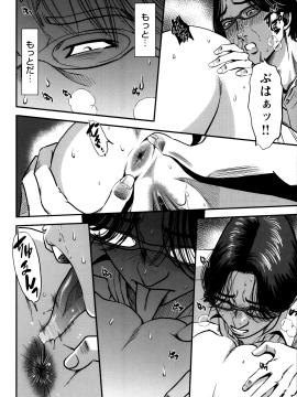 [杉友カヅヒロ] 人妻の吐息_P162