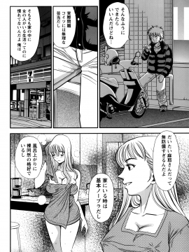 [杉友カヅヒロ] 人妻の吐息_P096