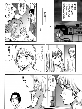 [杉友カヅヒロ] 人妻の吐息_P126