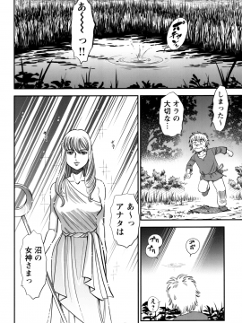 [杉友カヅヒロ] 人妻の吐息_P108