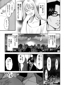 [杉友カヅヒロ] 人妻の吐息_P155