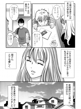 [杉友カヅヒロ] 人妻の吐息_P011