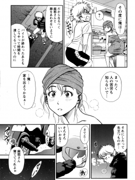 [杉友カヅヒロ] 人妻の吐息_P097