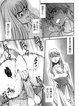 [杉友カヅヒロ] 人妻の吐息_P123