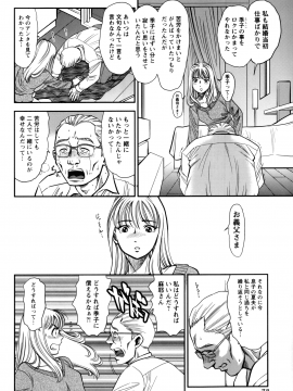 [杉友カヅヒロ] 人妻の吐息_P038