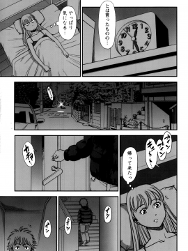 [杉友カヅヒロ] 人妻の吐息_P099