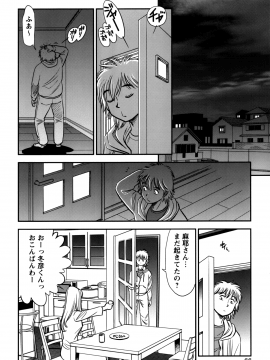 [杉友カヅヒロ] 人妻の吐息_P066