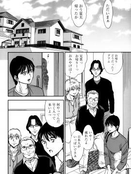 [杉友カヅヒロ] 人妻の吐息_P008