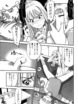 [杉友カヅヒロ] 人妻の吐息_P115