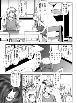 [杉友カヅヒロ] 人妻の吐息_P103