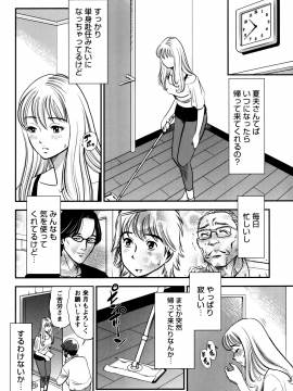 [杉友カヅヒロ] 人妻の吐息_P134