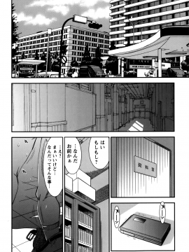 [杉友カヅヒロ] 人妻の吐息_P190