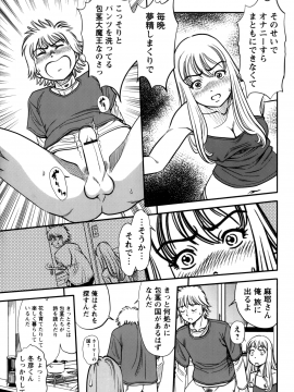 [杉友カヅヒロ] 人妻の吐息_P111