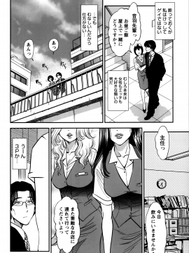 [杉友カヅヒロ] 人妻の吐息_P154