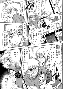 [杉友カヅヒロ] 人妻の吐息_P105