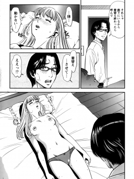 [杉友カヅヒロ] 人妻の吐息_P157